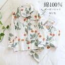 パジャマ レディース 綿100% ガーゼ 長袖 薄手 ルームウェア 上下セット 可愛い 前開き 春 夏 秋 女性 部屋着 衿付き コットン 女の子 女性 ママ ...