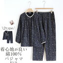 パジャマ 綿100% 前開き ルームウェア レディース 秋 冬 部屋着 セットアップ 上下セット 入院 ふんわり パジャマ 柄 春 夏 秋冬 かわいい 吸汗速乾...