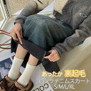 スカート デニム タイト ロングスカート スリット デニムスカート 裏起毛 タイトスカート ロング ミモレ丈 レディース ボトムス 大きいサイズ ハイウエスト ミモレ丈スカート 秋 秋冬 暖かい あったか 美脚 防寒 着痩せ カジュアル 厚手 ゆったり 体型カバー 送料無料