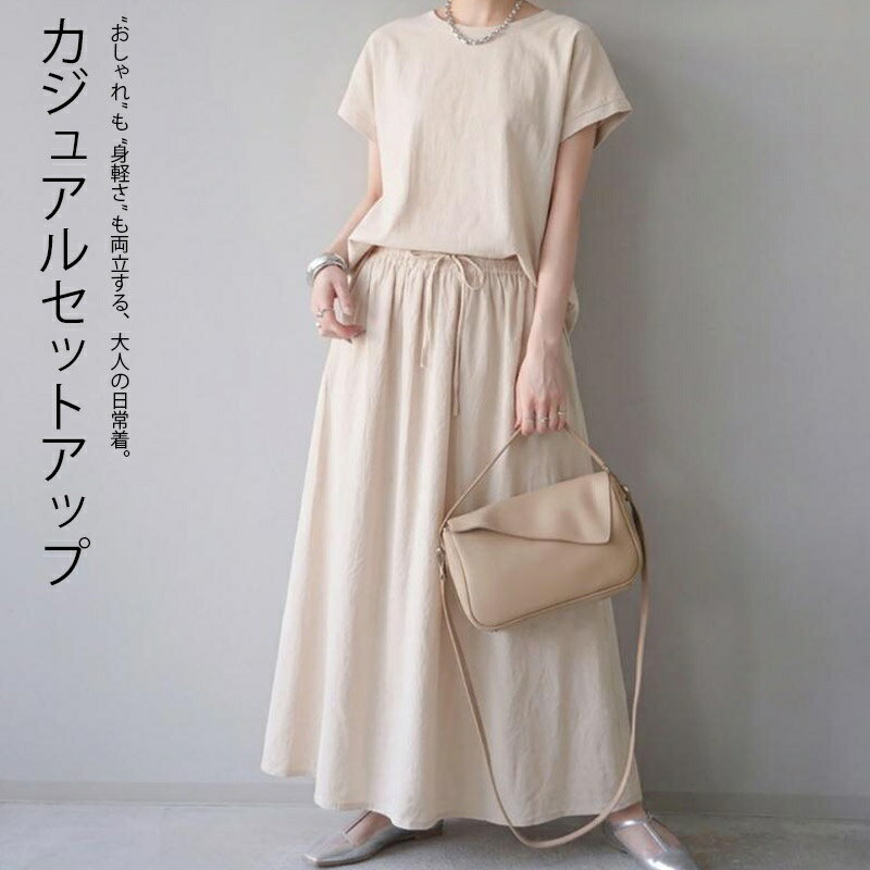 樂天商城 - セットアップ レディース カジュアル 夏 スカートセット ウエストゴム 半袖 ブラウス トップス 綿麻風 ボトムス スカート ロングスカート お出かけ 春 夏 体型カバー 着回し 旅行 レジャー レディース きれいめ 低身長 高身長 夏コーデ