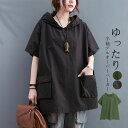 パーカー 半袖 レディース トップス カットソー 夏 tシャツ 無地 プルオーバー パーカー 薄手 ゆったり 大きいサイズ Tシャツ 半そで カジュアル プルオ...