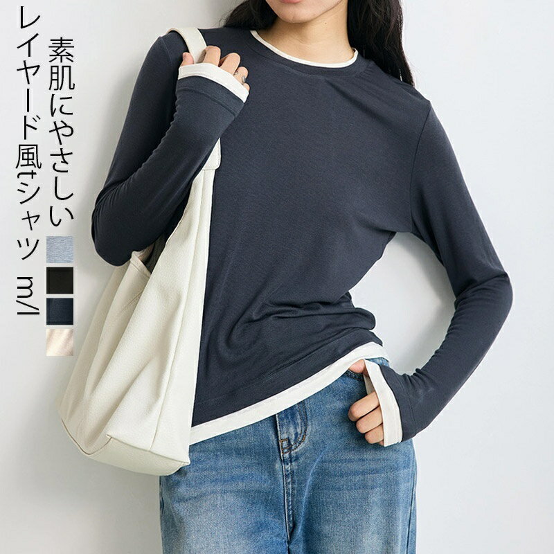 乐天商城 - tシャツ カットソー レディース トップス 長袖 Tシャツ レイヤード風 重ね着風 カットソー インナー 体型カバー 楽ちん ストレッチ ハイゲージ シアー 薄手 きれいめ オフィス カジュアル M L 春夏 秋冬 春 夏 秋 冬 フェイクレイヤード 春夏秋冬 送料無料
