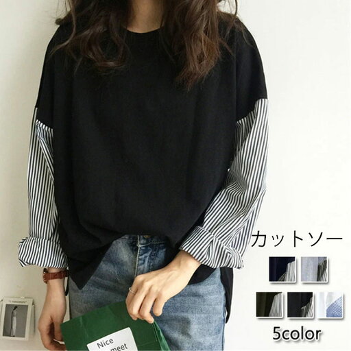 カットソー 長袖 レディース Tシャツ 切り替え トップス チュニック tシャツ 春 夏 秋 ドッキング おしゃれ きれいめ 長袖tシャツ ストライプ 柄 大きいサイズ ゆったり プルオーバー ドッキングTシャツ クルーネック 着痩せ 体型カバー 春秋 大人可愛い 40代 50代 送料無料 カットソー 長袖 レディース Tシャツ 切り替え トップス チュニック tシャツ 春 夏 秋 ドッキング おしゃれ きれいめ 長袖tシャツ ストライプ 柄 大きいサイズ ゆったり プルオーバー ドッキングTシャツ クルーネック 着痩せ 体型カバー 春秋 大人可愛い 40代 50代 送料無料