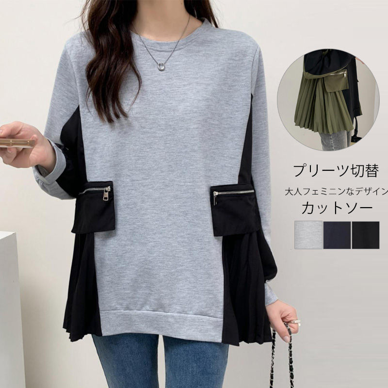 チュニック レディース tシャツ カットソー 長袖 トップス 切り替え Tシャツ 秋 大きいサイズ ゆったり プルオーバー スウェット 異素材 ドッキング プリーツ 体型カバー クルーネック Aライン フレア ロング 着痩せ おしゃれ きれいめ 春 秋 大人可愛い 40代 50代 送料無料