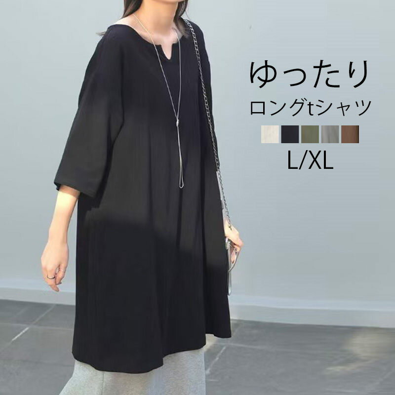 半袖チュニック チュニック レディース 夏 フレア 半袖 Tシャツ ロング tシャツ Aライン カットソー ミディアム丈 無地 ストレッチ ロンt プルオーバー ゆったり カジュアル 綿 コットン シンプル おしゃれ 大人 大きいサイズ 40代 50代 春 夏 送料無料