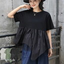 チュニック 半袖 大きいサイズ tシャツ カットソー レディース トップス 春 夏 チュール 切り替え Tシャツ ロング 不規則 ペプラム チュニック 大人可愛...
