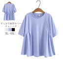 チュニック 半袖 大きいサイズ tシャツ レディース トップス ロング Tシャツ 五分袖 カットソー 無地 ペプラム チュニック 大人可愛い 50代 40代 3...