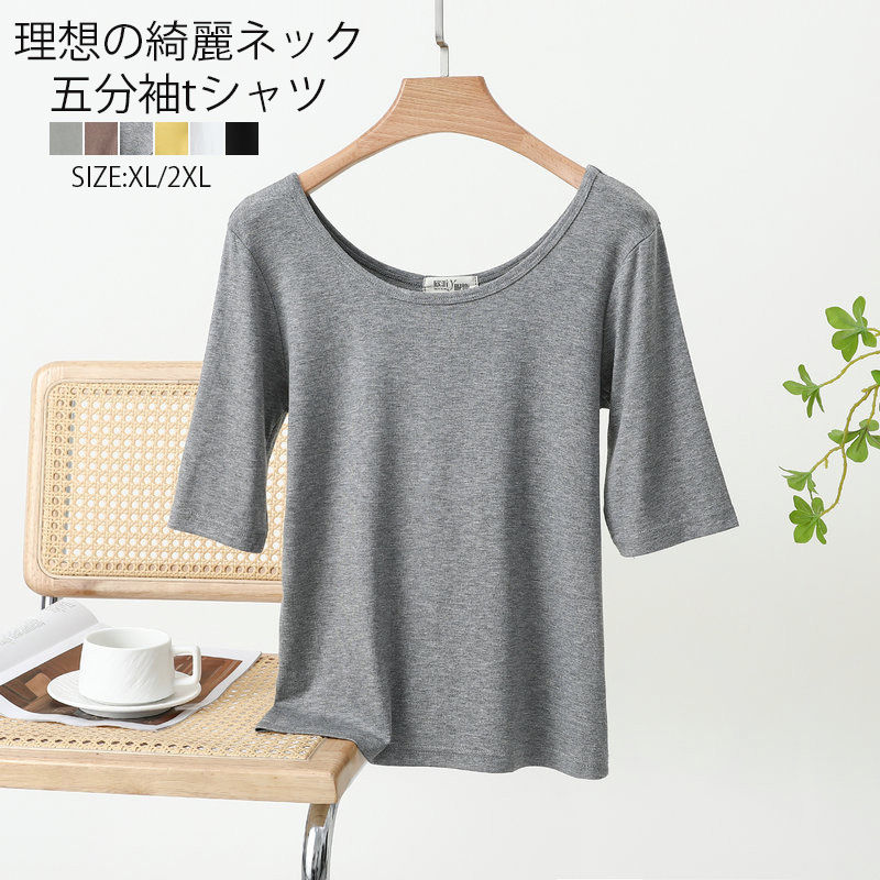 乐天商城 - tシャツ レディース 半袖 uネック Tシャツ カットソー 5分袖 無地 リブ付き トップス プルオーバー カットソー インナー 重ね 半袖tシャツ 半袖トップス 春 夏 秋 細リブ 無地 ゆったり カジュアル ホワイト 白 黒 シンプル 着回し おしゃれ きれいめ 細見え 送料無料