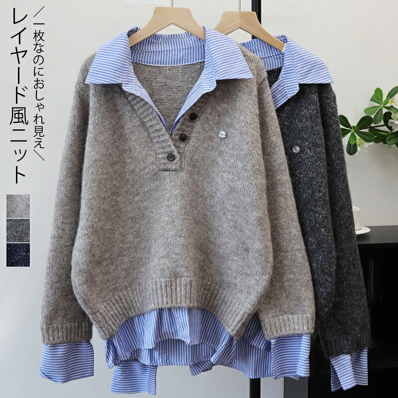 Rakuten - シャツカラードッキングニット レディース 秋冬 レギュラーカラー ニット シャツニット ニットトップス レイヤード風 ドッキング ドロップショルダー ストライプ グレー ベージュ ネイビー 30代 40代 50代 冬 コーデ おしゃれ きれいめ 送料無料