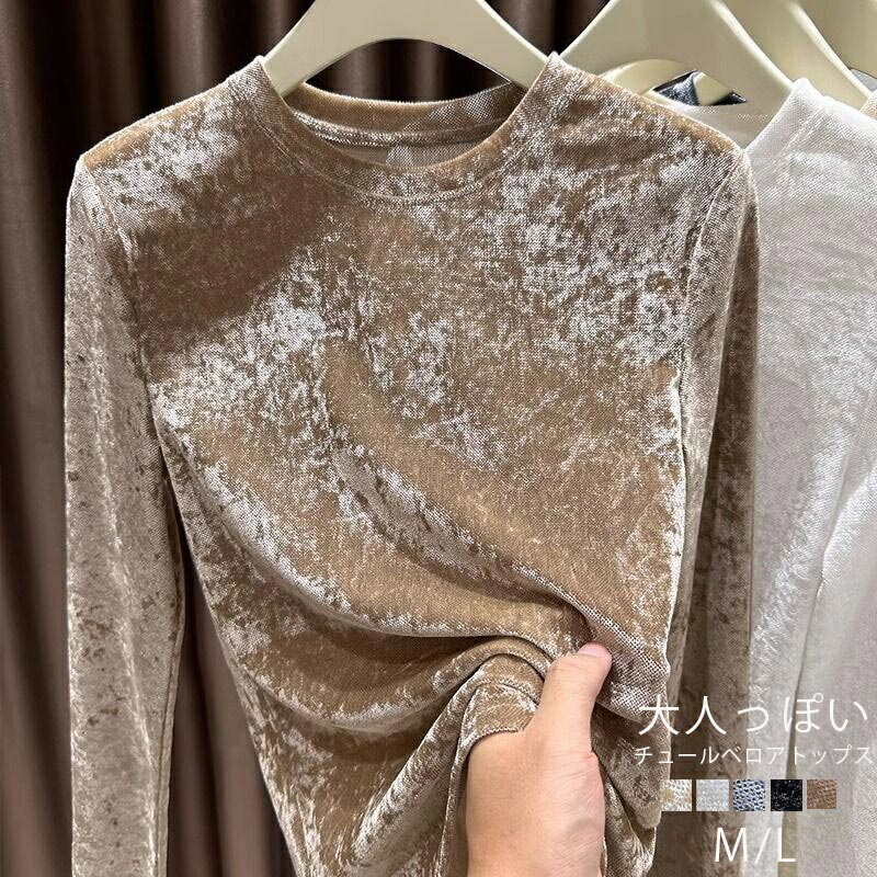 ベロアチュール長袖トップスレディー...
