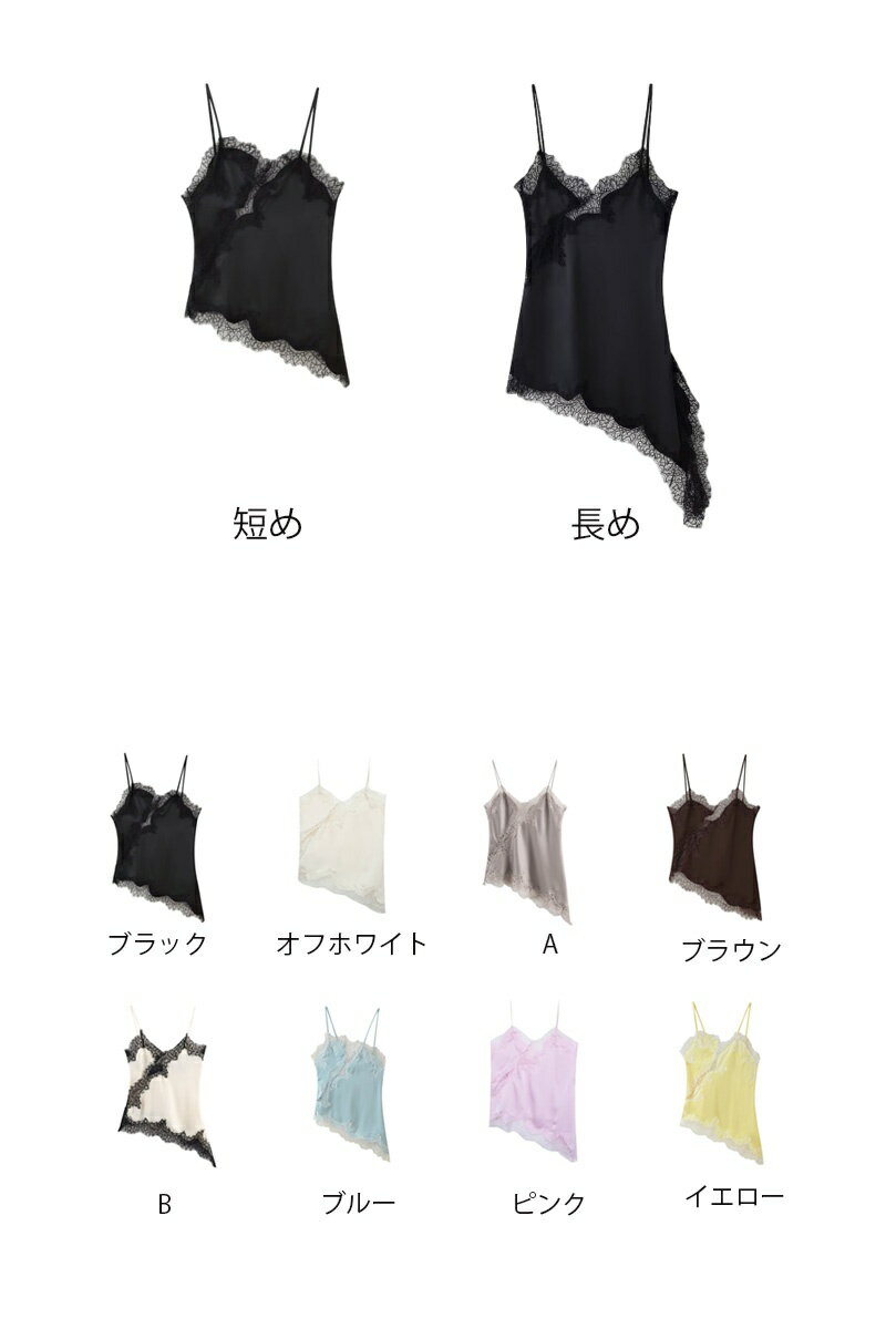 26新作【2/25限定：最安値1枚2144円 2枚&クーポンで】レース サテン レースキャミソール キャミ レディース ビスチェ サテンレース サテンキャミ レースキャミ レースビスチェ レイヤード 重ね着 チラ見せ インナー トップス ブラック 春 夏 秋 冬 オールシーズン 可愛い 2