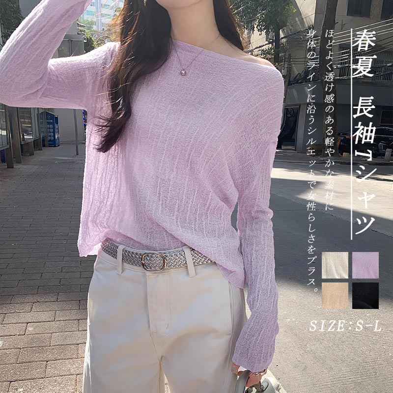 樂天商城 - カットソー レディース トップス 春夏 長袖Tシャツ 長袖 重ね着 シアーカットソー 透け感 Tシャツ 軽量 肌触り 丸首 柔らかい 重ね着 ニットトップス クルーネック インナー 透け感ニット 春夏 リラックス カジュアル ゆったり 着心地 送料無料