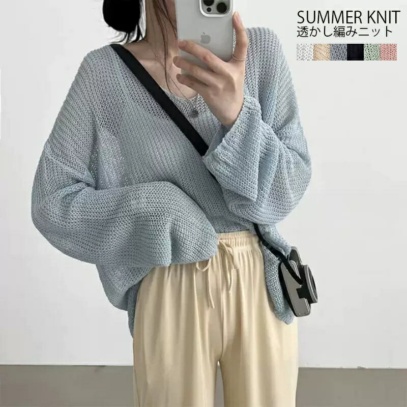 乐天商城 - メッシュ ニット トップス レディース 長袖 ショート 透かし編み サマーニット Vネック プルオーバー シアーニット シアートップス 透かし編みニット 長袖ニット サマー 春夏 透け感 ベーシック ゆったり レイヤード 重ね着 シンプル 無地 コーデ ファション 送料無料