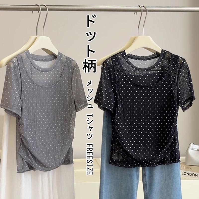 Rakuten - tシャツ 重ね着風 レディース 半袖tシャツ レイヤード風 ドット柄 メッシュ トップスUネック メッシュ Tシャツ 大きいサイズ 重ね着 Uネックtシャツ きれいめ 半袖カットソー お洒落 プルオーバー リラックス シンプル カジュアル 大人可愛い 20代 30代 40代 涼しい