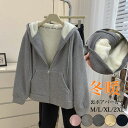 裏起毛 パーカー レディース 冬 アウター スウェット カーディガン 長袖 ジップパーカー ボア フード付き 大きいサイズ ジップ 裏起毛パーカー あったか 暖かい ライトアウター ショート きれいめ 無地 秋 ゆったり 体型カバー