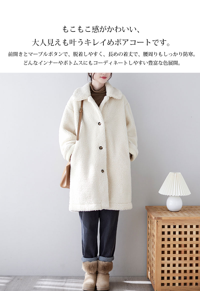 ボアコート ロング ボア コート アウター ブルゾン レディース きれいめ ロングコート 冬 もこもこ ボアジャケット ロングブルゾン 大きいサイズ ゆったり 暖か 防寒 無地 秋冬 カジュアル 40代 30代 50代 冬コーデ 大人 2