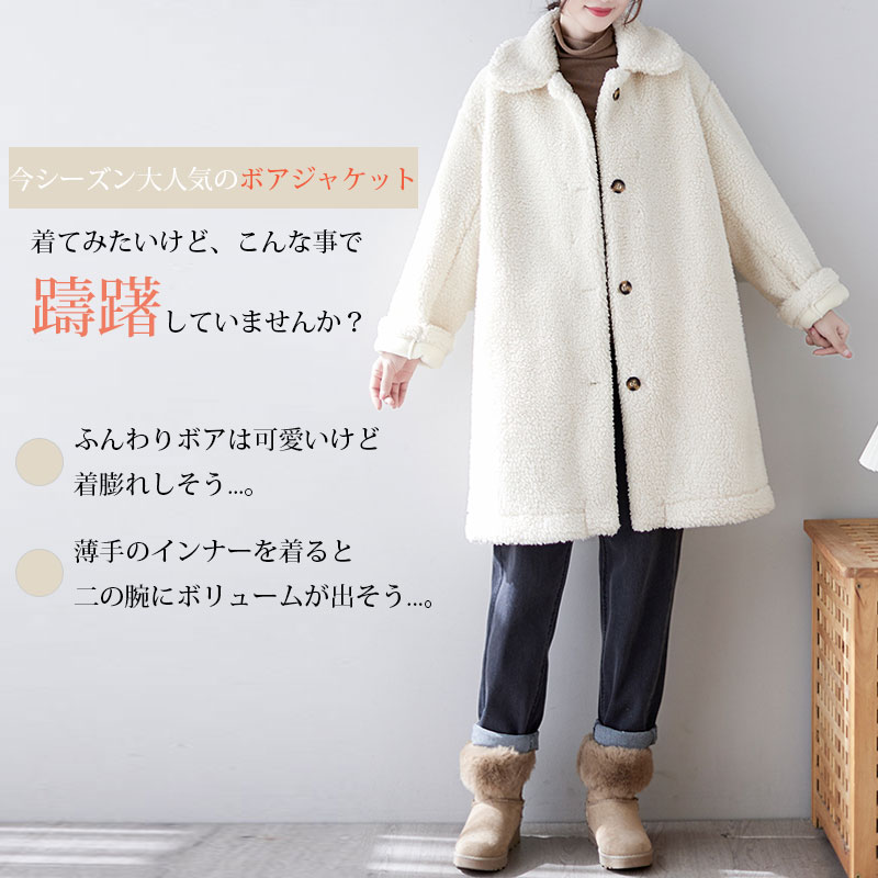 ボアコート ロング ボア コート アウター ブルゾン レディース きれいめ ロングコート 冬 もこもこ ボアジャケット ロングブルゾン 大きいサイズ ゆったり 暖か 防寒 無地 秋冬 カジュアル 40代 30代 50代 冬コーデ 大人 3