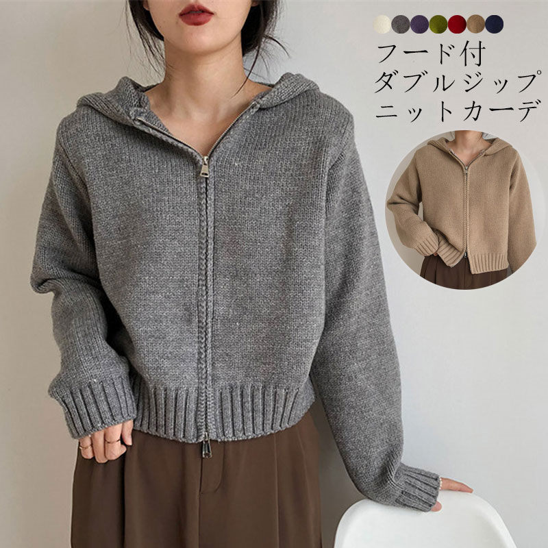 ダブルジップ ニット カーディガン レディース 秋冬 ニットカーディガン ショート丈 トップス ニット 長袖 セーター ニットパーカー フード リブ ジップパーカー パーカー 秋 冬 厚手 羽織もの 無地 シンプル カジュアル ファスナー開閉 きれいめ おしゃれ 可愛い 送料無料
