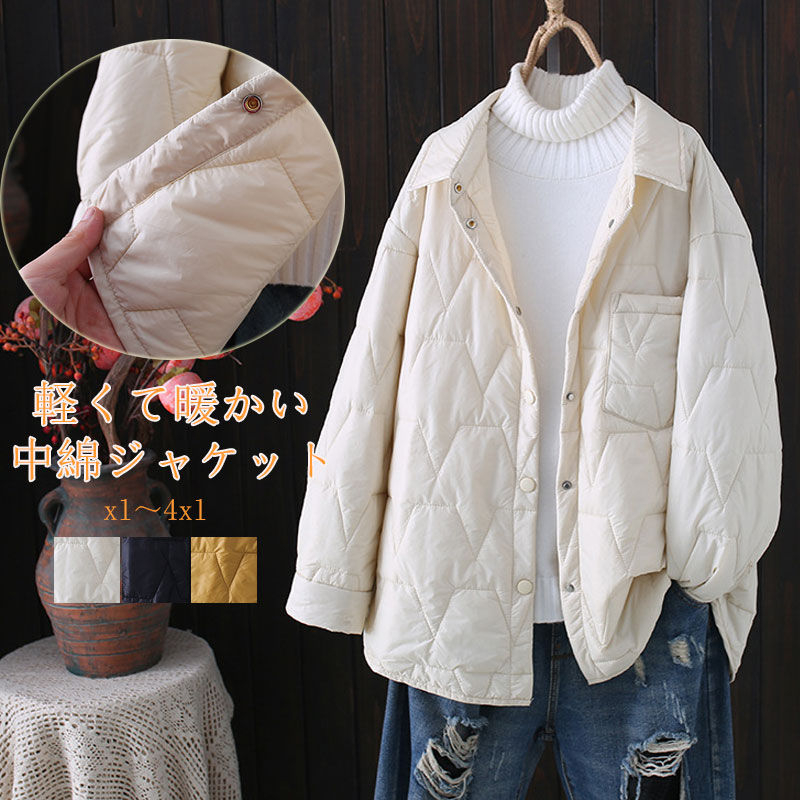 Rakuten - キルティング ジャケット 中綿 襟 付き キルティングジャケット レディース キルティングコート 秋冬 中綿コート 薄手 軽い 中綿ジャケット キルトコート コート ブルゾン アウター ミドル丈 無地 黒 大きいサイズ 大人 カジュアル シンプル おしゃれ ゆったり 40代 50代