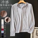 UV パーカー 冷感 レディース 長袖 ラッシュガード UVカット アウター メッシュ 素材 指穴 日焼け防止 服 大きいサイズ トップス 体型カバー UVパーカー 薄手 吸湿 速乾 シャリ感 紫外線対策 UVケア 日焼け止め 無地 シンプル ベーシック 伸びる 洗える 送料無料(4)