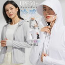 uvカット パーカー 冷感 レディース 長袖 uv パーカー 薄手 涼しい ラッシュガード つば UV パーカー アウター メッシュ 通気口 指穴 取り外し 日...