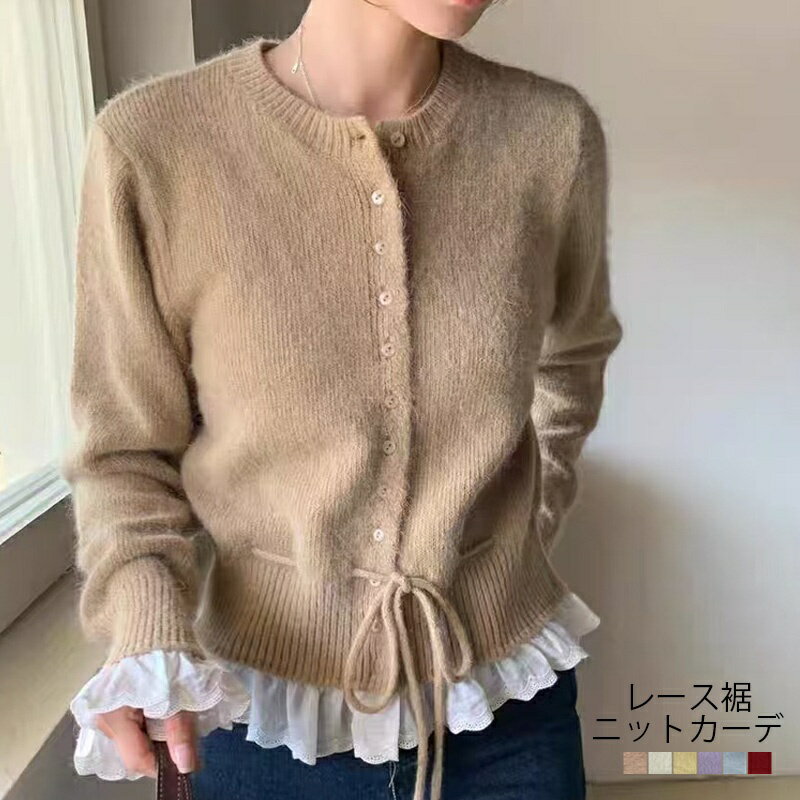 乐天商城 - カーディガン レディース 秋冬 丸首 ニットカーディガン レイヤード風 裾レース トップス 羽織り カーディガン ニット 長袖 ショート リブニット セーター おしゃれ 可愛い 無地 白 グレー 赤 パープル 秋 冬 コーデ オフィスカジュアル ゆったり 大きいサイズ 送料無料