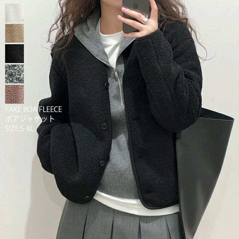樂天商城 - ボア ブルゾン ノーカラー ボアジャケット ボアブルゾン レディース アウター 秋冬 冬 ショート ノーカラージャケット ボアコート ジャケット ボアフリース ショート丈 ボアブルゾン 大きいサイズ 体型カバー 暖かい もこもこ あったか 上着 カジュアル コーデ 送料無料
