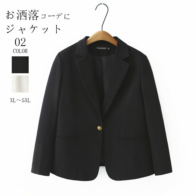 乐天商城 - テーラードジャケット フォーマル ジャケット 春 アウター セレモニースーツ 上着 羽織 レディース 長袖 ショート丈 オフィス オケージョン スーツ 洗える リサイクルポリエステル エコ 通勤 仕事 代 50代 春秋 大きいサイズ ゆったり