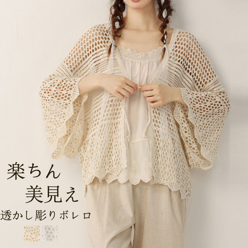 Rakuten - カーディガン レディース 薄手 ボレロ カーディガン 透かし彫り 七分袖 トップス 羽織り 羽織もの アウター ショート丈 カーディガン ドルマン 透かし編み リボン 上着 大きいサイズ きれいめ 冷房対策 紫外線対策 カジュアル おしゃれ 春 夏 秋 大人 可愛い 40代 50代 海