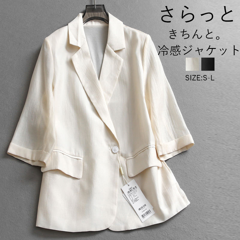 樂天商城 - サマージャケット レディース 薄手 ロング テーラードジャケット 夏 ジャケット ハーフスリーブ 7分袖 七分袖 ルーズシルエット 羽織り 羽織もの 着痩せ オシャレ おすすめ 2025春夏 S M L テンセル 冷感 涼しい 通勤 仕事 カジュアル