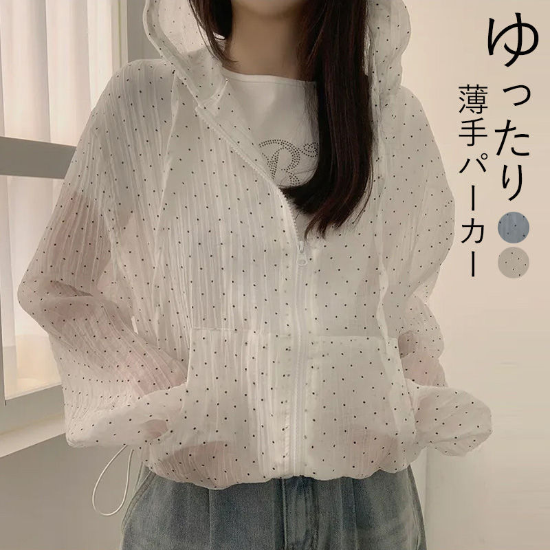 Rakuten - uvカット パーカー 薄手 大きいサイズ アウター 夏 uv パーカー 長袖 シアー パーカー トップス 羽織もの 夏用 シアーパーカー 紫外線対策 カーディガン 羽織り 涼しい ゆったり カジュアル ドット フリル 体型カバー 裾絞り おしゃれ きれいめ