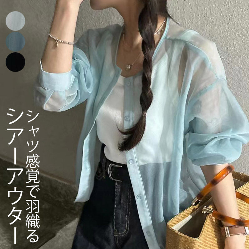 Rakuten - シアーブルゾン レディース ブルゾン 薄手 春 夏 アウター ショート丈 トップス 羽織もの 夏用 長袖 シアーパーカー UV 涼しい シアーカーディガン カーディガン 冷房対策 羽織り 夏コーデ ノーカラー 無地 ゆったり カジュアル きれいめ 40代 50代 30代 送料無料