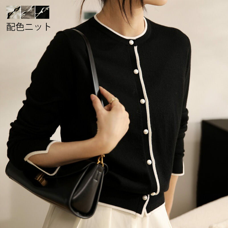 カーディガン ニット トップス レディース 長袖 秋 春 冬 ゆったり 着痩せ ニットカーディガン セーター アウター 羽織り ライトアウター おしゃれ きれいめ 体型カバー かわいい 可愛い クルーネック シンプル 無地 薄手 春秋冬 配色 1枚で決まる 配色ニット 袖スリットのサムネイル