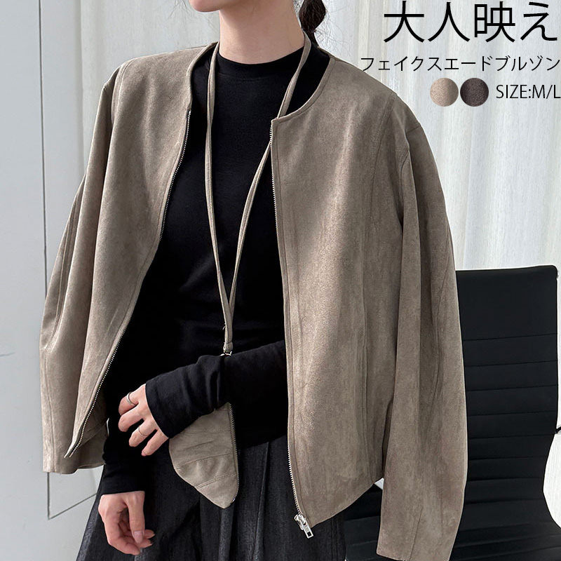 乐天商城 - フェイクスエード ジャケット レディース 秋冬 ショート丈 アウター ノーカラー 長袖 ノーカラージャケット ブルゾン 秋 冬 軽アウター 羽織り カーディガン ゆったり 大きいサイズ 防寒 きれいめ オフィス カジュアル 春服 秋服 冬服 秋冬 春 秋 冬 大人 可愛い 送料無料