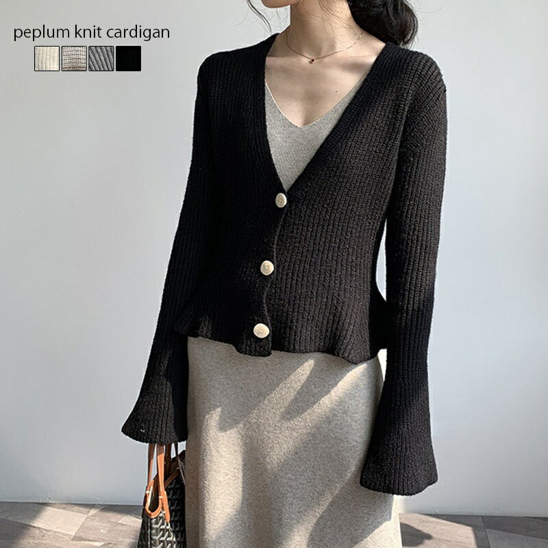 カーディガン レディース ニット ペプラム 長袖 トップス 秋 冬 ニットカーディガン vネック ショート丈 羽織 体型カバー レディース カーデ フレア 大きいサイズ おすすめ おしゃれ 可愛い フリーサイズ 2025秋冬新作 送料無料のサムネイル