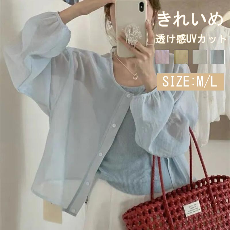 乐天商城 - uvカット パーカー シャツ 薄手 軽量 夏 春 uv ショート丈 涼しい レディース トップス 長袖 シースルー 羽織もの 夏用 アウター サマーパーカー おしゃれ きれいめ 透け感 シャツブラウス 大人可愛い 無地 前開き UV対策 コート 日焼け止め ゆったり 体型カバー 冷房対策
