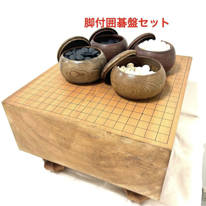 楽天市場】足付き碁盤の通販