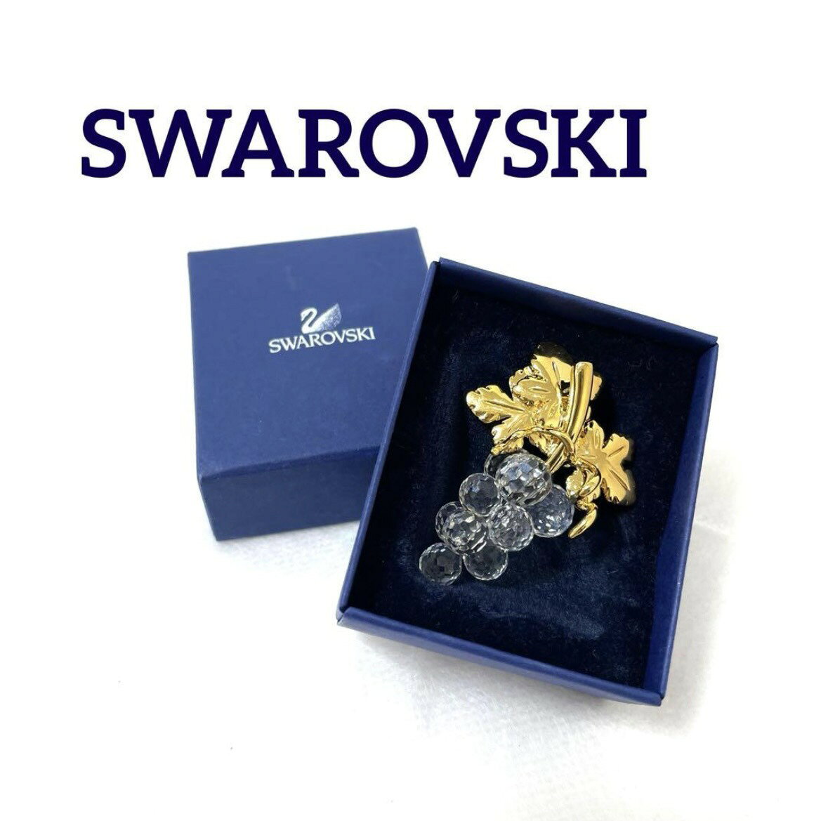 【中古】 SWAROVSKI クリスタルメモリーズ 葡萄ブローチ