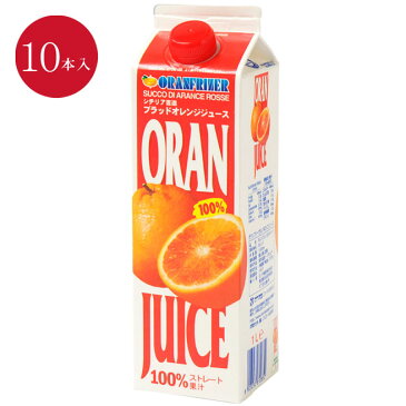 【送料無料（一部地域を除く）お得まとめ買い】ブラッドオレンジジュース(タロッコジュース)10本／オランフリーゼル[冷凍・1000g]