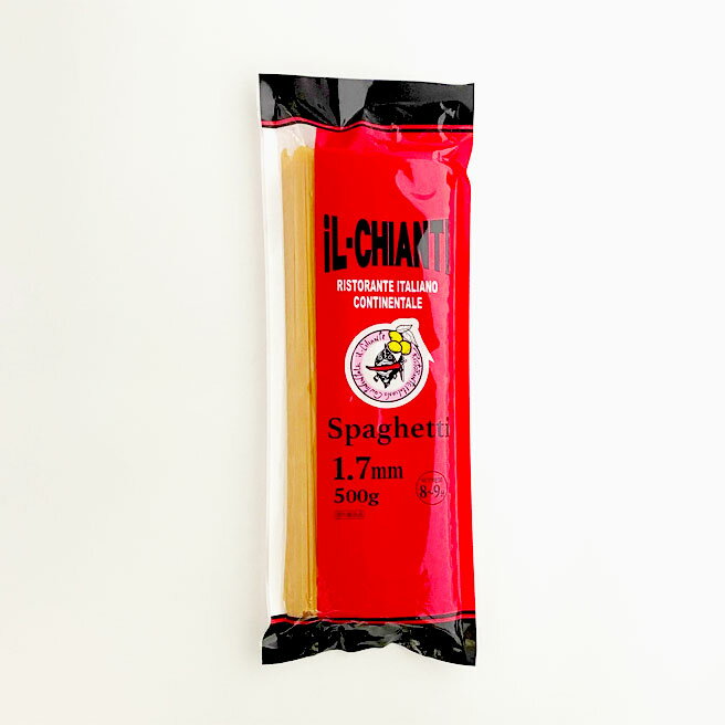 スパゲッティ 1.7mm ／『イルキャンティ スパゲッティ（乾麺）』 [500g・乾燥ロングパスタ]