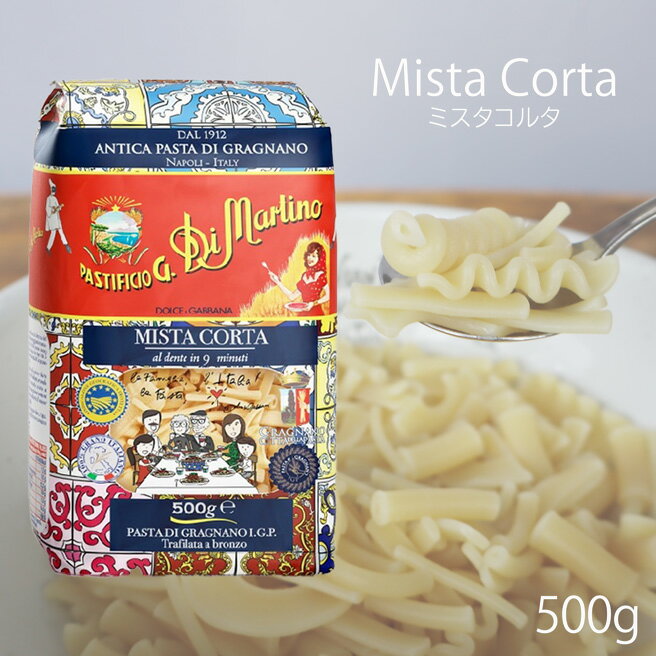 ミスタ・コルタ（No.184）／ディ・マルティーノ[500g・乾燥ショートパスタミックス]D＆Gスペシャル・エディションパッケージ