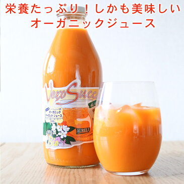 【送料無料（一部地域を除く）お得まとめ買い】有機キャロットジュース[750ml]12本セット／アウレーリ