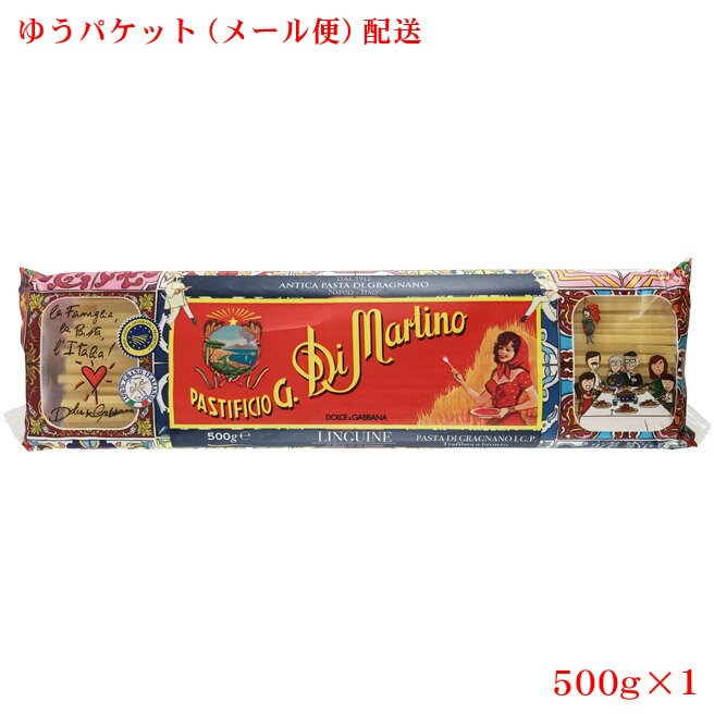 ゆうパケット配送・500g×1個 送料込み 2袋以上お買い上げの場合、または他の商品との同梱をご希望の場合は、以下の通常発送商品よりご購入ください。 シーフード系のパスタに相性抜群の断面が楕円形タイプのロングパスタです。 ディ・マルティーノ社は、500年ものパスタづくりの歴史を持つ、南イタリア、カンパーニア州グラニャーノに位置するイタリアを代表する高品質パスタメーカーのひとつです。1912年創業の同社は、イタリアでも最高級のパスタの生産地として認められているグラニャーノで3代にわたりパスタづくりを行ってきた伝統あるパスタメーカーです。原料はイタリア産硬質小麦100％にこだわり、伝統的な製法でつくる高品質のパスタは、イタリアでも高い評価を受けています INFORMATION 商品名 リングイネ ブランド ディ・マルティーノ 英語表記 LINGUINE / DI MARTINO カテゴリー 乾燥ロングパスタ 名称 スパゲッティ 原材料名 デュラム小麦のセモリナ 内容量 500g 賞味期限 袋側面に記載 保存方法 高温・多湿を避けて保存してください 調理方法 ゆで時間　約10分 原産国名 イタリア 輸入者 モンテ物産株式会社 発送温度帯 常温便 同梱 常温便、冷蔵便 ＞同梱・配送についての詳細はこちら 備考 他モールと在庫を共有のため、タイミングによっては品切れとなり、在庫補充にお時間を頂く場合や、終売の際にやむを得ずキャンセルさせて頂く場合がございますことをご了承ください。 栄養成分表示（100gあたり） エネルギー 358kcal たんぱく質 14.0g 脂質 1.5g 炭水化物 74.1g ナトリウム 0g ※パスタのゆで方：深めの鍋に湯（パスタ100gに対し湯1リットル、塩約8gが目安）を沸かし、 パスタを軽く混ぜながらお好みの硬さにゆであげてください。 オリジナルソースのご紹介 イルキャンティオリジナルソースと合わせると、より一層お店の味をご家庭でお楽しみいただけます。 ▼イルキャンティオリジナルソース▼ ▼イルキャンティ オリジナルスパゲティ▼ 【メール便（ネコポス）・500g×2個】スパゲッティ 1.7mm ／『イルキャンティ スパゲッティ（乾麺）』1,040 円 【メール便・500g×1袋】スパゲッティ 1.7mm ／『イルキャンティ スパゲッティ（乾麺）』710 円 スパゲッティ 1.7mm ／『イルキャンティ スパゲッティ（乾麺）』 [500g]330 円 弊社ではペーパーレス化の推進および、注文詳細などの情報漏洩防止の観点より、順次、明細書（納品書）の廃止に向けて取り組んでおります。 そのため、今後明細書の同梱を行わないことといたしました。 明細書をご希望の場合には、お手数をおかけいたしますが、商品購入ページにて、明細書の同梱の項目の「希望する（明細書あり）」をご選択ください。 お客様にはご不便・ご迷惑をおかけいたしますが、何卒ご理解のほど、よろしくお願いいたします。　