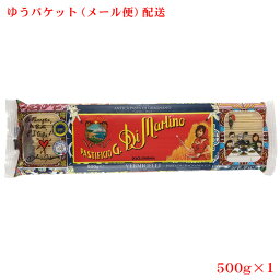 【送料無料 ゆうパケット配送・500g×1個】ヴェルミチェッリ2.1mm／ディ・マルティーノ[500g・乾燥ロングパスタ]D＆Gスペシャル・エディションパッケージ