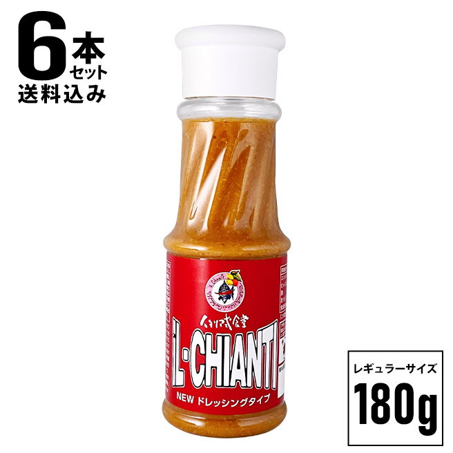  6{Zbg CLeBhbVO 180g     ꕔn M[TCY iL-CHIANTI v① Mtg  O