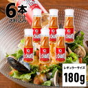 【6本セット！イルキャンティドレッシング 180g 】 送料込み（一部地域を除く）レギュラーサイズ  ...