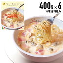 創味食品 ハコネーゼ　110g〜130g　選べる12袋　レンジでパスタソース【送料無料(沖縄・離島除く)】