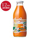 有機キャロットジュース[750ml]12本セ