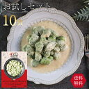 【お試しセット10食 イルキャンティ プレミアムデリ カチョエペペのホウレン草ニョッキ 220g】 イル・キャンティ 生パスタ 生ニョッキ 冷凍食品 ギフト お...