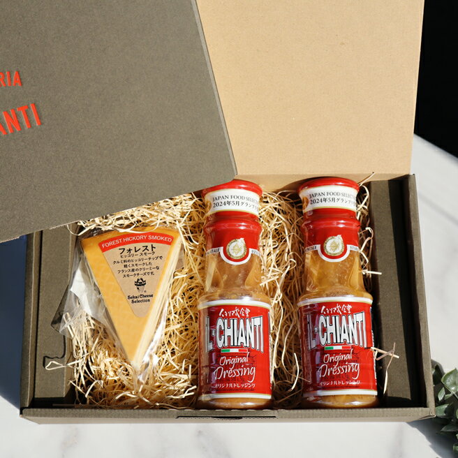 【ギフトBOX入りドレッシング2本＆フランス産フォレストスモークチーズ1個】送料込み（一部地域を除く）イルキャンティお持ち帰り専用 ドレッシングソース Newドレッシングタイプ 要冷蔵 ギフト お取り寄せ グルメ プレゼントのサムネイル